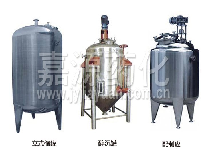 不銹鋼貯罐、配制罐